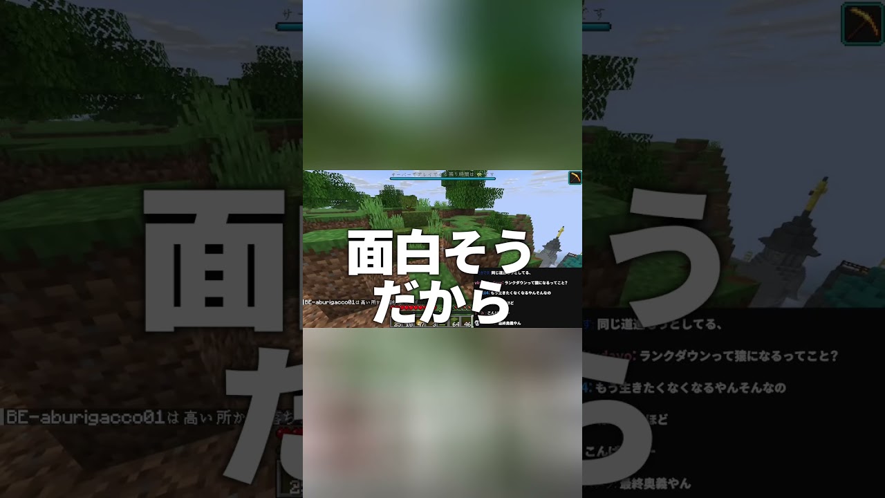 借金から自己破産を考えてる視聴者が来た配信 #マイクラ #マインクラフト
