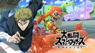 【スマブラSP参加型】インクリングの即死コンボを体得しかけた俺より強いやついないやろ？？？　初見さん大歓迎！楽しくやりまひょ！【大乱闘スマッシュブラザーズＳＰＥＣＩＡＬ】