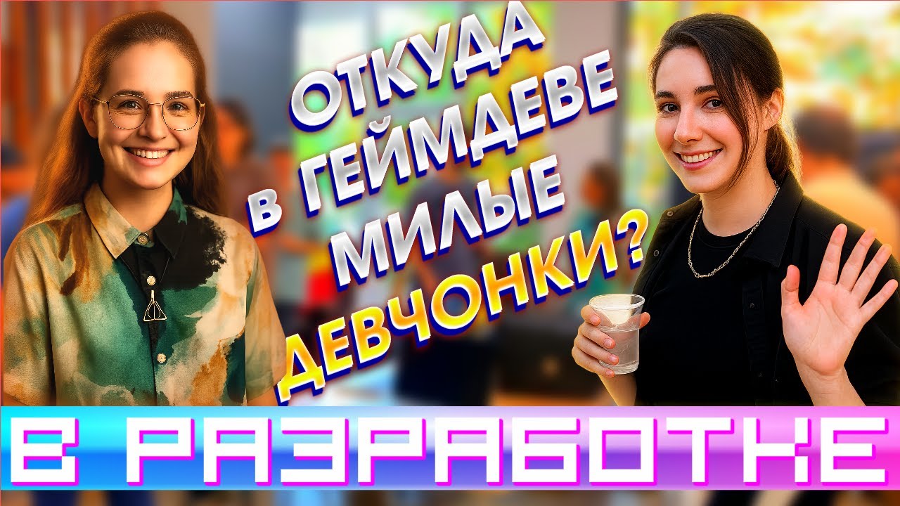 Запустить видео по клику - Как делать игры