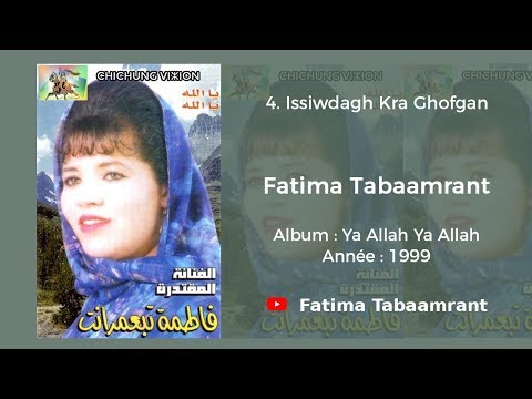 Fatima Tabaamrant : Issiwdagh Kra Ghofgan - 1999 فاطمة تبعمرانت