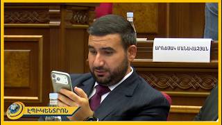 ԱԺ նիստերի դահլիճում, հետո էլ միջանցքում, «բարեկրթությունը» պահպանել չհաջողվեց