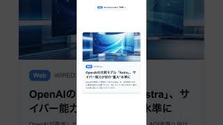 【毎朝のAIニュース】2026/9/4