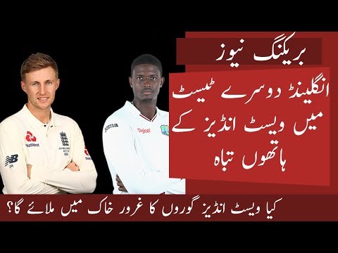 England vs West Indies 2nd Test 2019 day 2 Weste Indies dismissed England Cheaply
