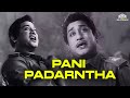 பனி படர்ந்த Ratha Thilagam Movie Songs T M Soundararajan Sivaji Ganesan