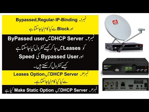 MikroTik Tutorial 14 - How to use IP Binding  in Mikrotik Routerboard in Hindi & Urdu