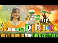 Desh Rangila Rangila Dj Remix Song Hard Dholki Mix 26 January Desh Bhakti Dj Song Dj Vishal
