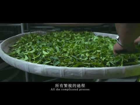 國產茶創新影片競賽 佳作：我『是福爾摩沙』國產茶