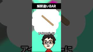 「豆腐バー」←何を思い浮かべる？ #shorts #vtuber #ゲーム実況