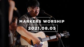 (4K) MARKERS 마커스 목요예배 [21.08.05] 예배실황 (Official) [ENG/SUB]