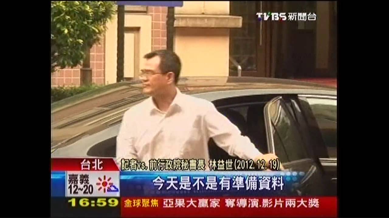 益世涉貪/疑剪接!益世案開庭 勘驗「索賄」錄音檔
