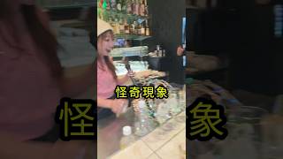 クリスマスの悲劇【六本木bar roots】テキーラとシャンパン?