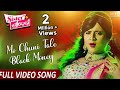 Mo Chuni Tale Black Money Full Video Song Sister Sridevi Babushan Sivani Odia Movie 2017