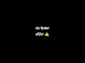 Bachke Bachke Karan Aujla BlackBackground Whatsapp Status New Punjabi Song Status 2023