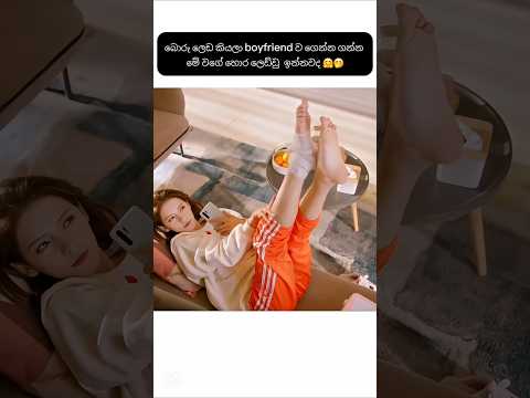 කෝ කෝ මේ වගේ අය ඉන්නවද....🤗🤭 #love #lovestatus #lovesong #viralvideo #viral #viralshorts #video