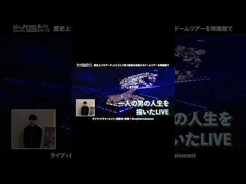 映画館にて上映中‼️🎞️