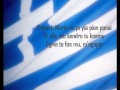 Sarbel - Yassou maria (Greek Version) + lyrics ...