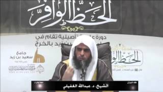 التوفيق في العلم والحكم- د. عبد الله الغفيلي image