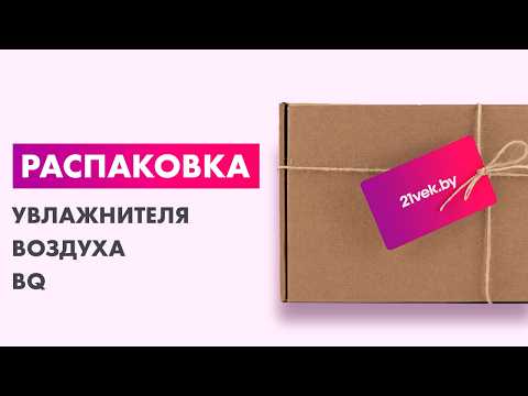 Миниатюра изображения товара Ультразвуковой увлажнитель воздуха BQ HDR1004  (белый)
