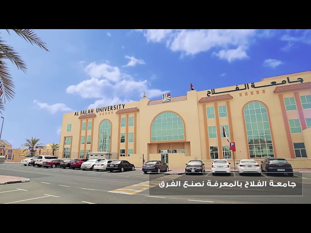 Alfalah University vidéo #1