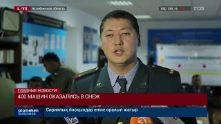 400 машин оказались в снежном плену