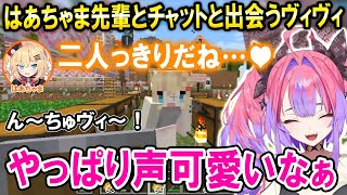 ヴィヴィたんの恰好で会いに来て伝説を作ろうとするはあちゃま先輩ｗ【ホロライブ切り抜き/綺々羅々ヴィヴィ】