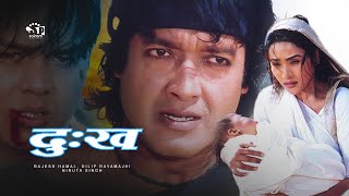 Dukha : Nepali Movie  Rajesh Hamal  Niruta Singh  