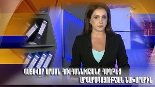 Դատավոր Արման Հովհաննիսյանը հաղթեց Արդարադատության նախարարին