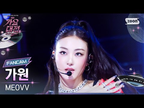 Gawon - 3! 4! (룰라 Cover) - Gayo Daejeon 2025 SBS Gayo Daejeon Summer: Day 1