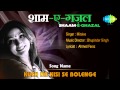 Kuch Na Kisi Se Bolenge | Shaam-E-Ghazal | Mitalee Singh