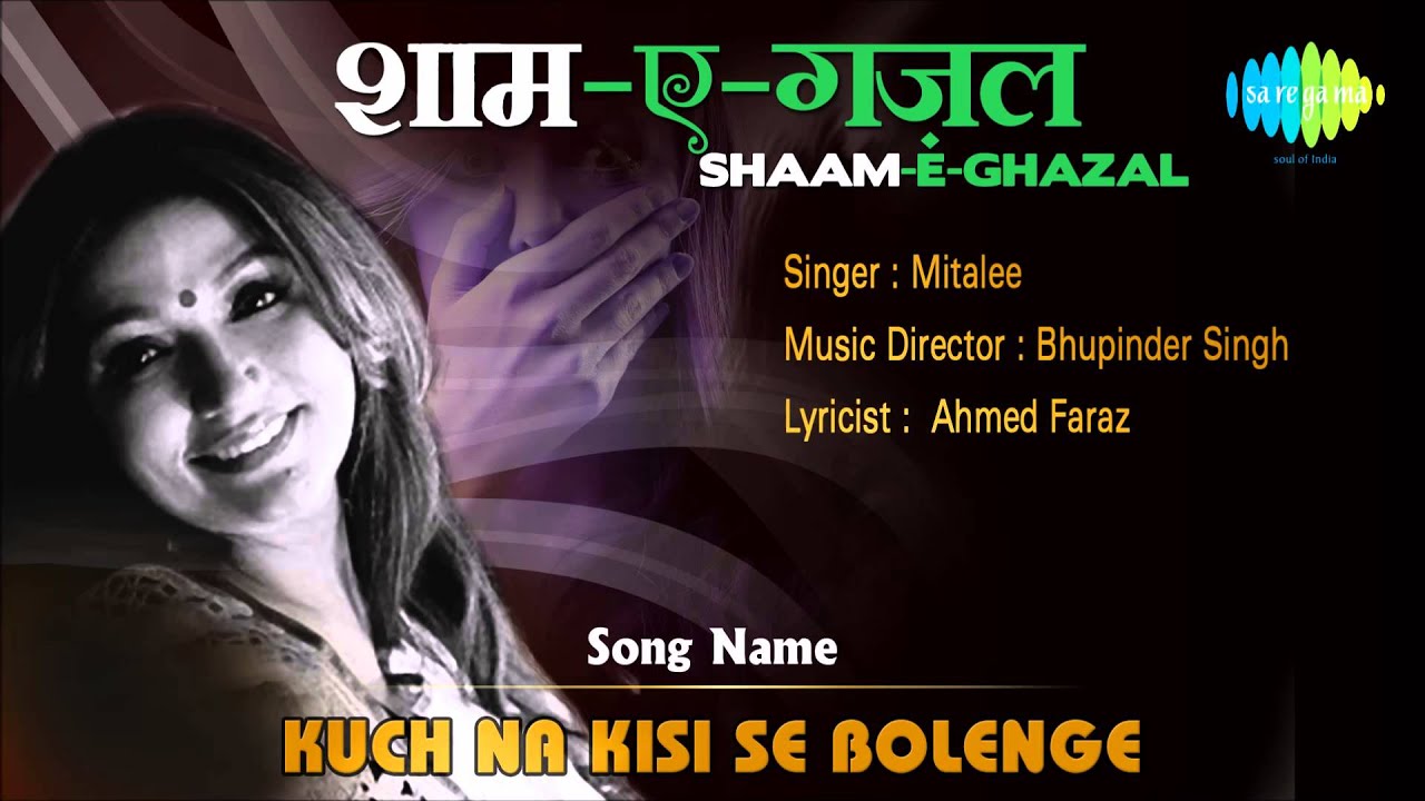 Kuch Na Kisi Se Bolenge Lyrics | Saahil (Album) | Mitalee Mukherjee | Bhupinder Singh