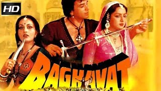 Baghavat 1982 Full Hindi Movie Dharmendra Reena Ro