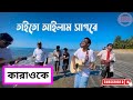 Taito Ailam Sagore Karaoke With Lyrics || তাইতো এলাম সাগরে || Tasrif Khan || BDBR KARAOKE