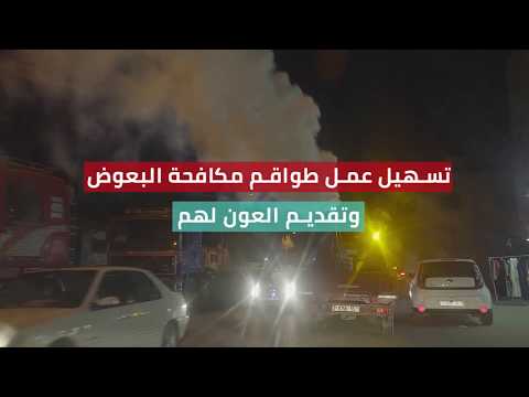 ارشادات هامة للتعامل مع انتشار حشر البعوض