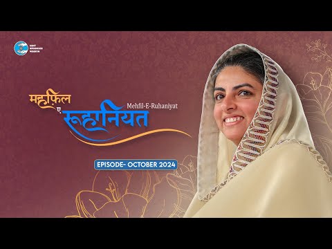 Mehfil-E-Ruhaniyat | Season 3 Vol 3 | Sant Nirankari Mission | Universal Brotherhood
