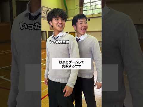 校長の神キック⚡️🔥 #コント #友達あるある #あるある #学校行事 #高校生 #コントチャンネル #お笑い #ドラマ