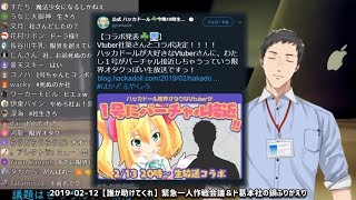 【ド葛本社】発狂後に鍋パを振り返る社築
