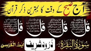 Rizq Ka Zabardast Wazifa | Rizq Mein Barkat Ka Raaz #tilawat