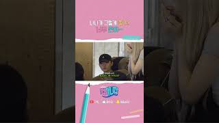 나나가 그렇게 좋냐? 너무 존야~