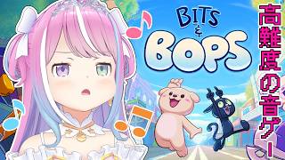 【 Bits & Bops 】可愛い音ゲー「ビッツ＆ボップス」で遊ぶのら！！！🎵【姫森ルーナ/ホロライブ】