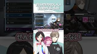 【#うるせえWIN】かわいい自覚がある叶【にじさんじ/切り抜き/叶/うるか/nqrse/ Kanae /NIJISANJI /ENG SUB】#shorts