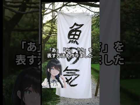 なぜローマ字と呼ぶ？ローマと日本語の意外な関係