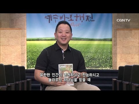 [Living Life] 06.28.2016 Changing a Culture (Nehemiah 13:23~31)