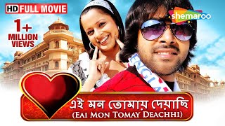 Eai Mon Tomay Deachhi (HD) - Superhit Bengali Movi