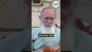 הטעם האוניברסלי של מצוות תפילין #יהדות #תורה #אמונה