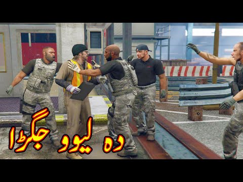 Da Lewo Jagara | New Pashto Comedy Drama Episode 30 | By Babuji Dubbing