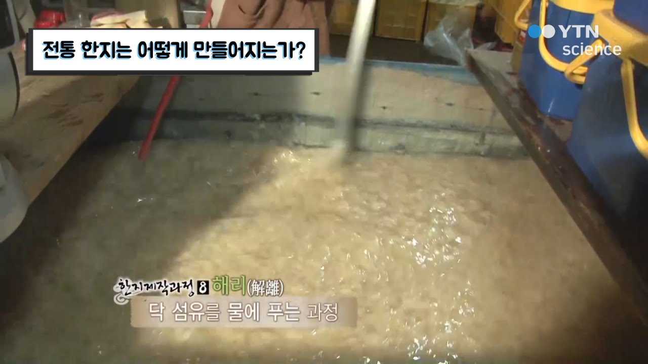 한국 전통문화의 아름다움: 한지와 그 역사