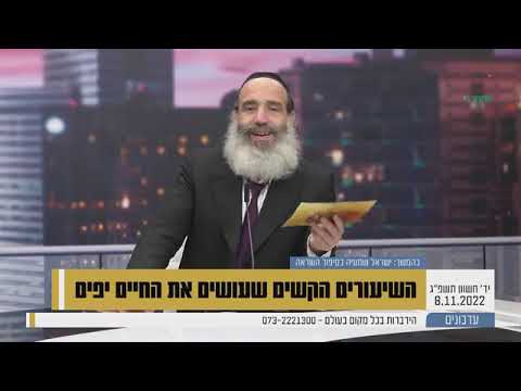 השיעורים הקשים שעושים את החיים יפים - הרב יצחק פנגר - Rabbi Yitzchak Fanger