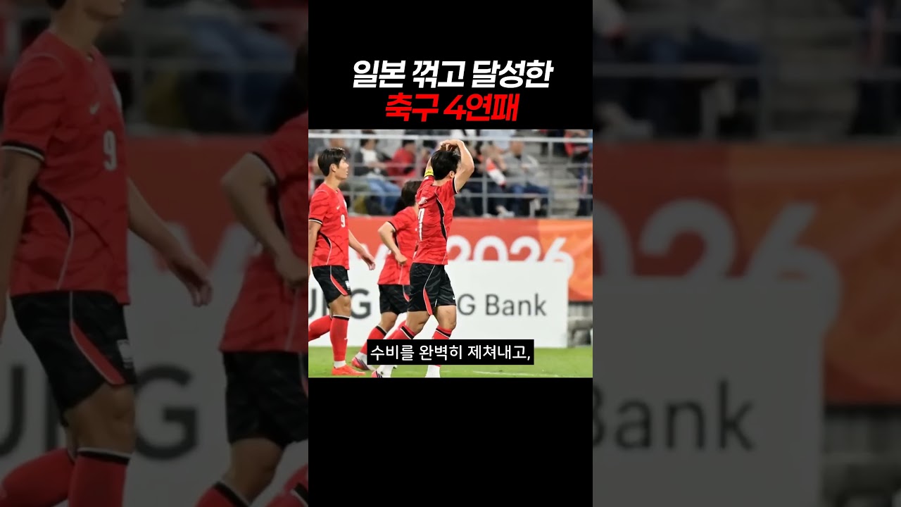 아시안게임  축구 금메달
