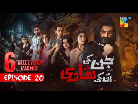 Jinn Ki Shadi Unki Shadi - Ep 20 [CC] - 11 Nov 25 - Wahaj Ali & Sehar Khan - Presented by Sunsilk