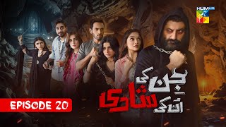 Download lagu Jinn Ki Shadi Unki Shadi - Ep 20 [CC] - 11 Nov 25 - Wahaj Ali & Sehar Khan - Presented by Sunsilk mp3